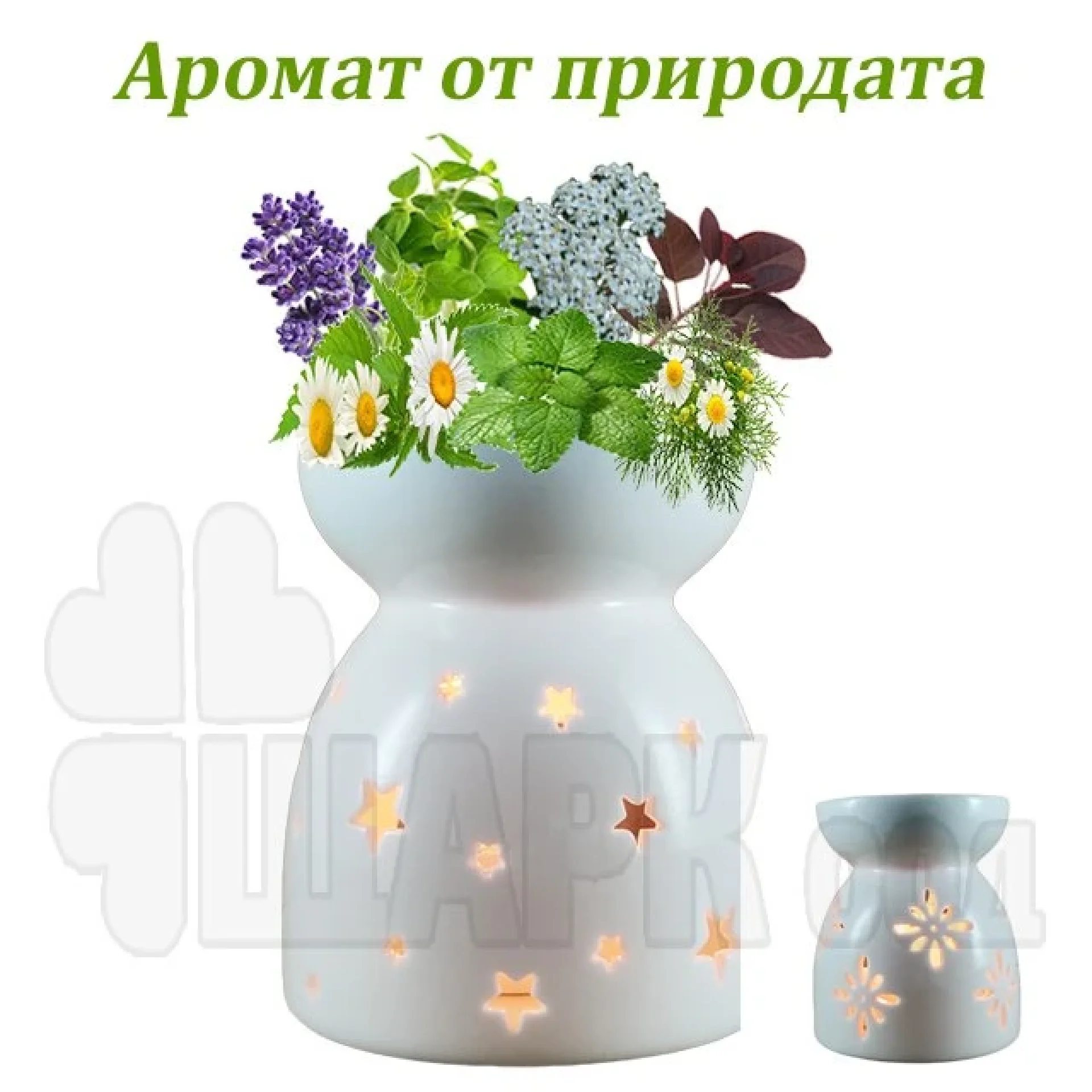 Aroma+lamp+white